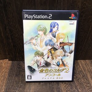 PS2 プレイステーション2 ゲームソフト 金色のコルダ2 アンコール