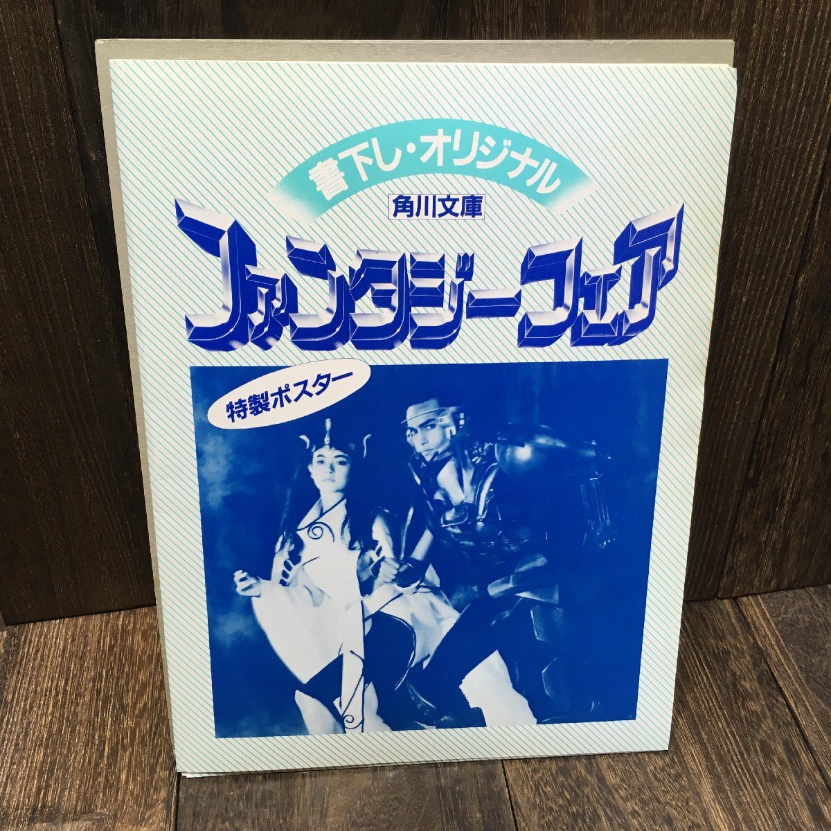 2025年最新】Yahoo!オークション -天野喜孝 ポスターの中古品