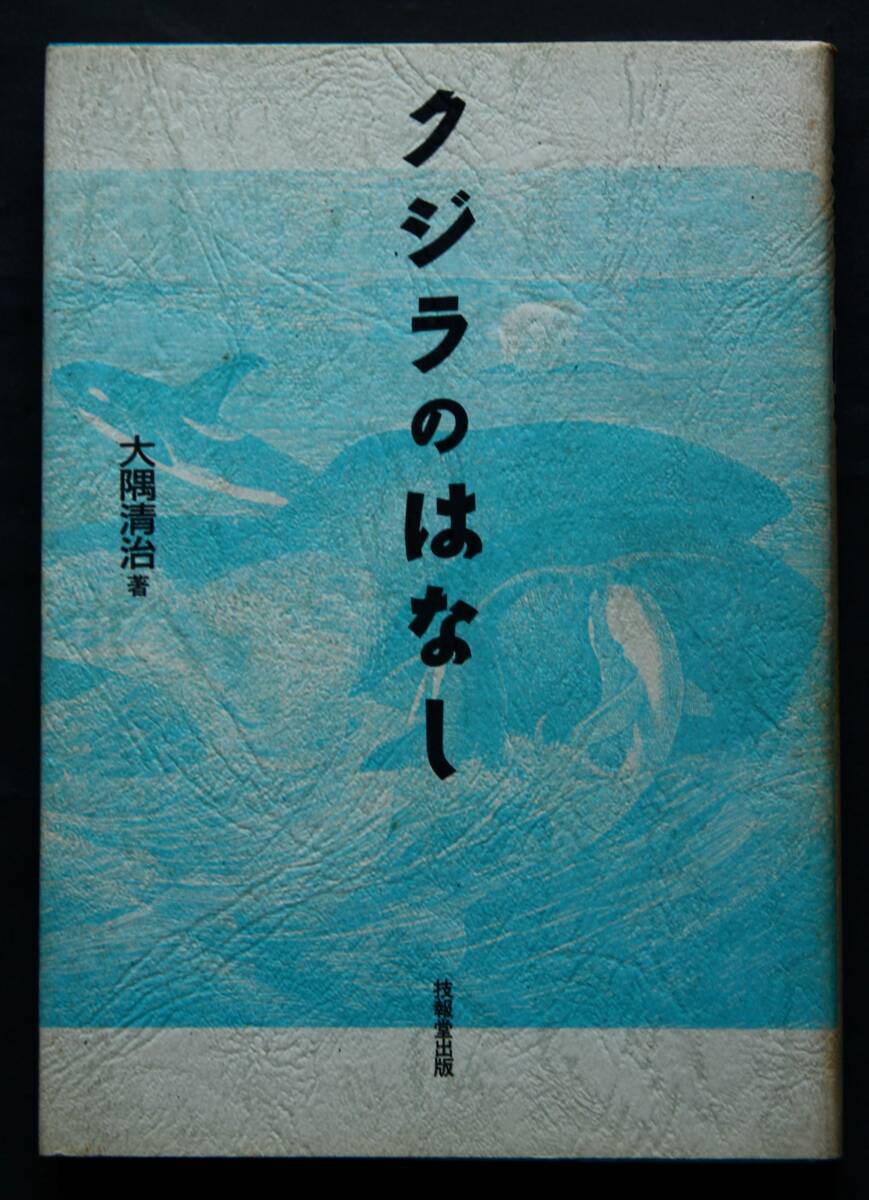 クジラ 髭の値段と価格推移は？｜1件の売買データからクジラ 髭