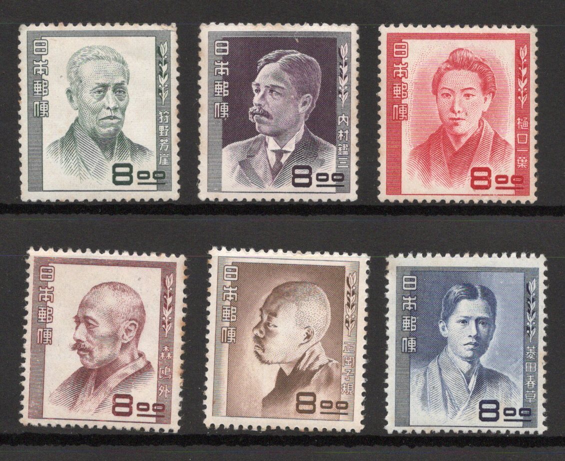 【銭単位使用済切手】文化人シリーズ　森鴎外正岡子規樋口一葉菱田春草他　12種 文化人シリーズ | 特殊切手,シリーズもの | 趣味の切手専門店
