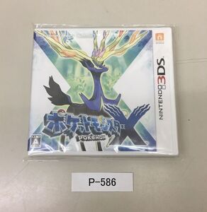 P-586 3DS ポケットモンスターX 未開封    SB