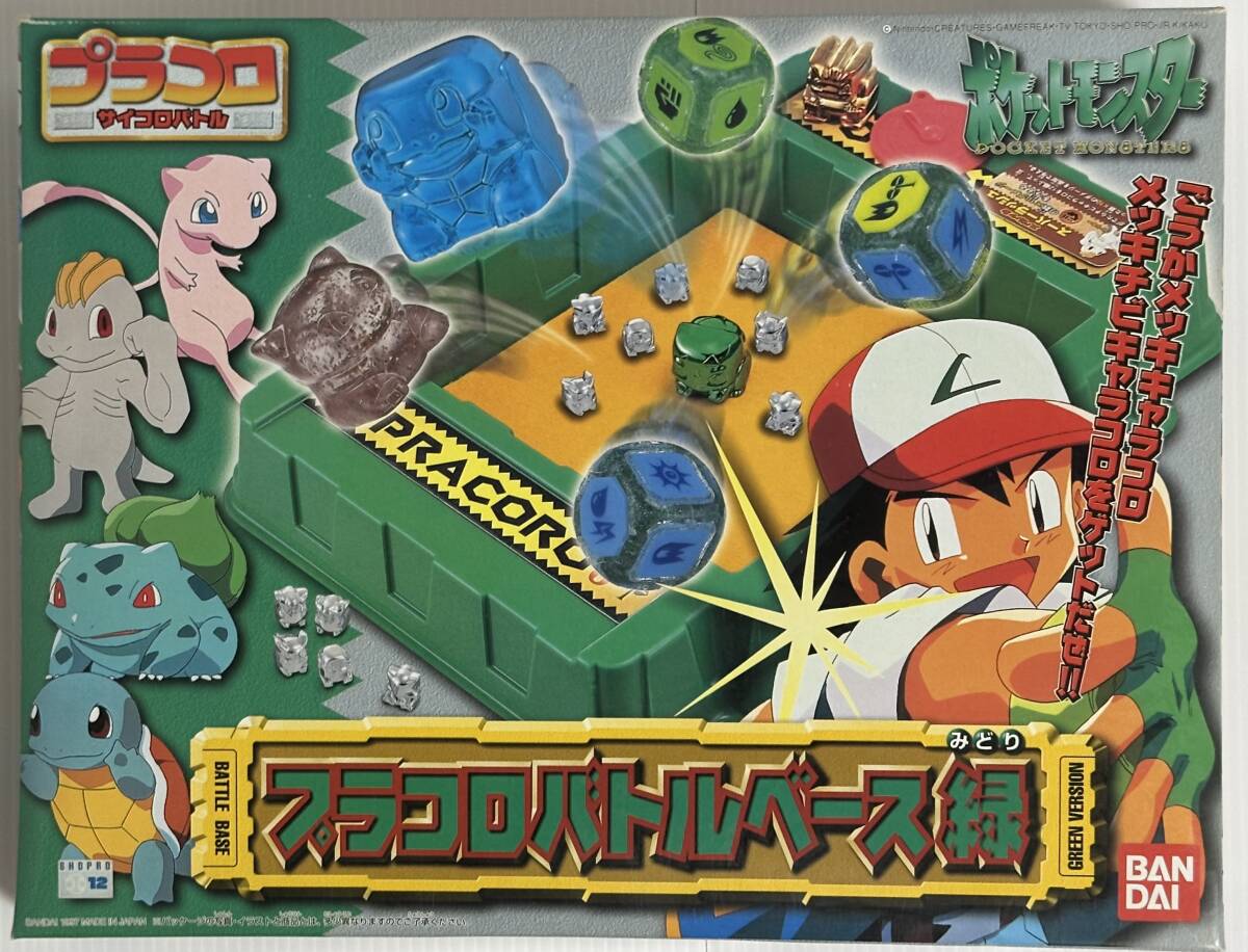 バンダイ　当時物プラコロセット バンダイ ポケットモンスター ポケモン プラコロ セット