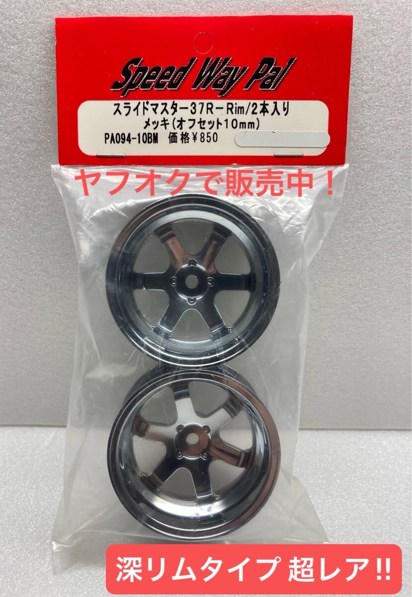 2025年最新】Yahoo!オークション -スピードウェイパル(パーツ)の