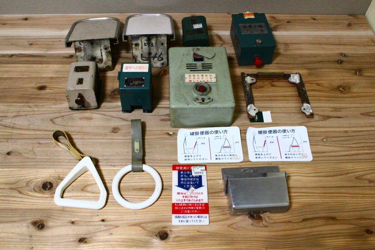 列車非常停止スイッチ　廃品　鉄道　鉄道部品 コレクション マニア　珍品　日本 列車非常停止スイッチ 廃品 鉄道 鉄道部品 コレクション マニア