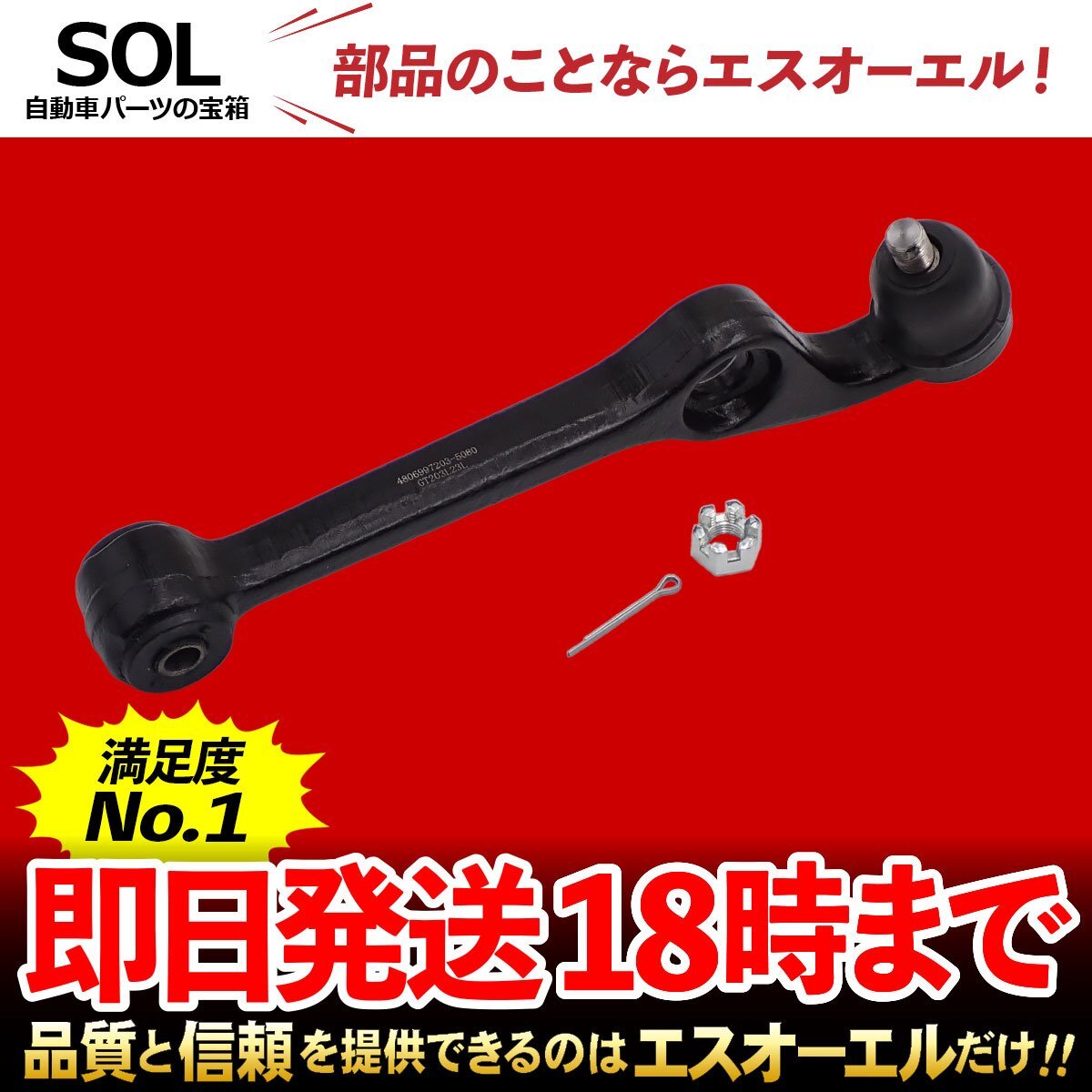 L700 延長ロアアーム L700S ミラ ジーノ 加工ロアアーム 15mm延長 20mm上げ 新品加工