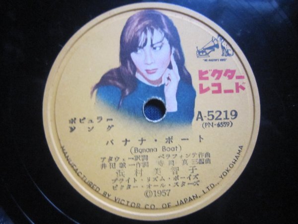 2025年最新】Yahoo!オークション -浜村美智子の中古品・新品・未