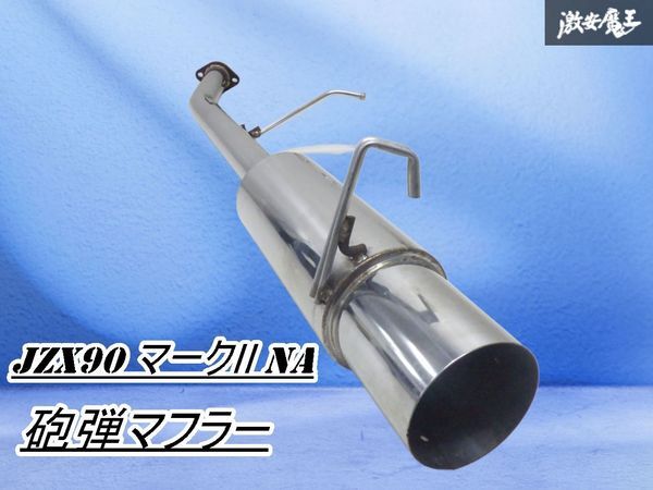 Yahoo!オークション -「1jz-ge マフラー」の落札相場・落札価格