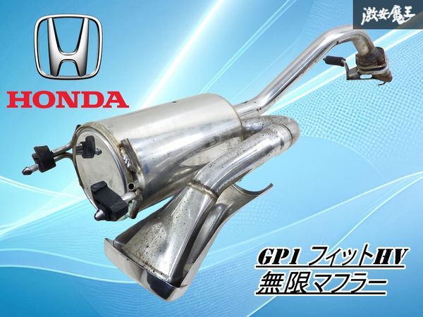 ホンダ　フィット　純正　マフラー 2025年最新】Yahoo!オークション -フィット マフラー 純正の中古