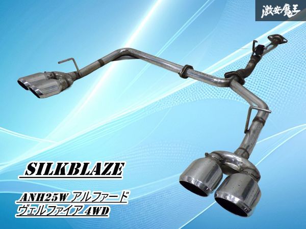 ヴェルファイア　30　4wd　2.5リッター　中間マフラー スリーキャッツ製 DBA-AGH30W 30ヴェルファイア 2.5 底上げ 中間