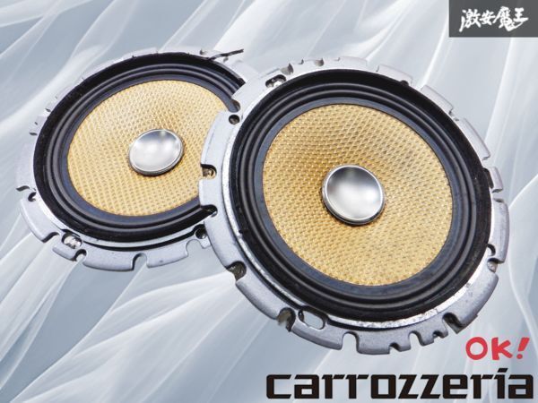 カロッツェリア TS-C06A 天井スピーカー カロッツェリア TS-C06A 天井スピーカー カロッツェリア TS-C06A