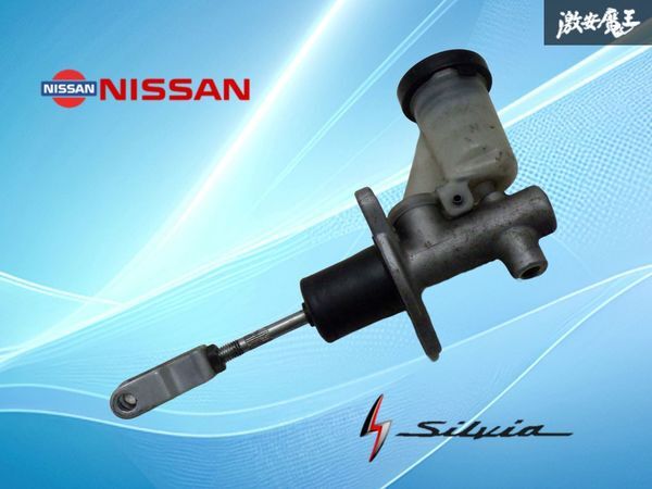 希少フェアレディSP310 クラッチマスターASSY新品未使用　日産純正の完品 フェアレディZ ハコスカ ケンメリ ナブコ 用 5/8 クラッチ