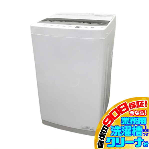 ★780　極美品　洗濯機　7.5キロ　最新　24年製　綺麗　中古　安い　設置無料 780 極美品 洗濯機 7.5キロ 最新 24年製 一人暮らし 綺麗 設置無料