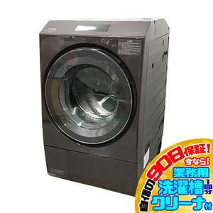 D8178NU 90日保証!【美品】ドラム式洗濯乾燥機 洗濯12kg 乾燥7kg 左開き 東芝 TW-127XP3L(T) 24年製 家電 洗乾 洗濯機