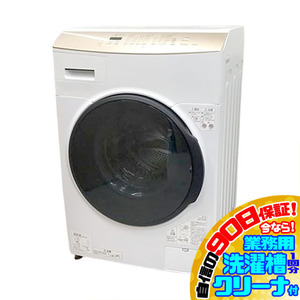 D8262YO ■0922 90日保証!【美品】ドラム式洗濯乾燥機 洗濯8kg 乾燥5kg 左開き アイリスオーヤマ DKC85A1-W 24年製 家電 洗乾 洗濯機