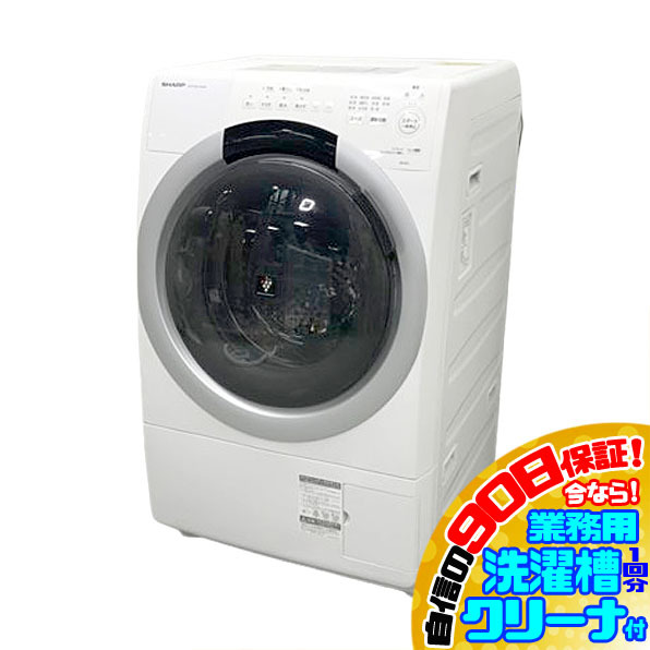 大阪送料無料★3か月保障付★洗濯機★2019年★ES-S7D-WL★IS-841 大阪送料無料☆3か月保障付き☆洗濯機☆シャープ☆7kg