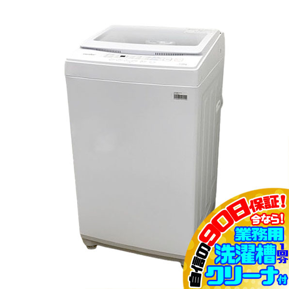 【中古】東芝洗濯機 美品 7KG 2024年式2507291537 中古】東芝洗濯機 美品 7KG 2024年式2507291537 楽天市場】洗濯