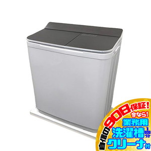 D8519YO ■0930 90日保証!【未使用品】二槽式縦型洗濯機 洗濯槽7kg 脱水槽5.5kg OSJ N512P177012A 50Hz専用家電