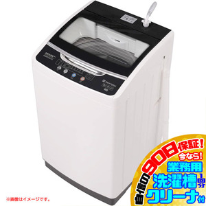 D8502YO ■0930 90日保証!【未使用品】縦型全自動洗濯機 洗濯8kg 上開き Donext N508P206731A 家電