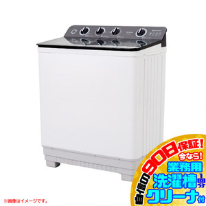 D8518YO ■0930 90日保証!【未使用品】二槽式縦型洗濯機 洗濯槽13kg 脱水槽10kg BTM N512P208103A 50Hz専用家電