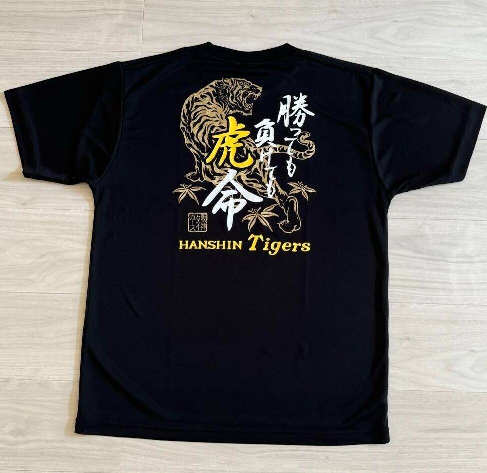 「未開封・未使用」非売品 阪神4点セット 阪神タイガース ファン＆バッテリー 空調風神服付き（Lサイズ