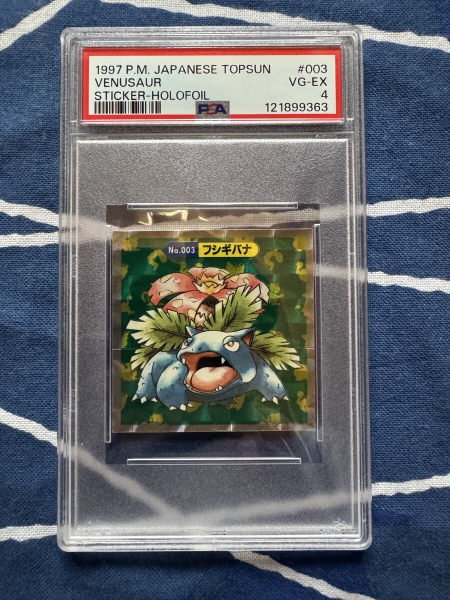 【PSA 8】ポケモンカードダス フシギバナ Venusaur 状態A-〕フシギバナ(25th)【P】{002/025}[S8a-P](Venusaur