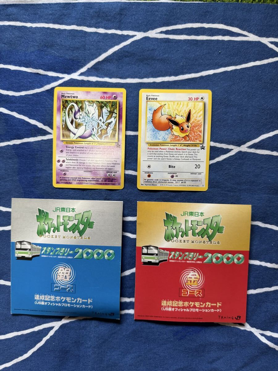 Yahoo!オークション -「ポケモンスタンプラリー2000」(おもちゃ