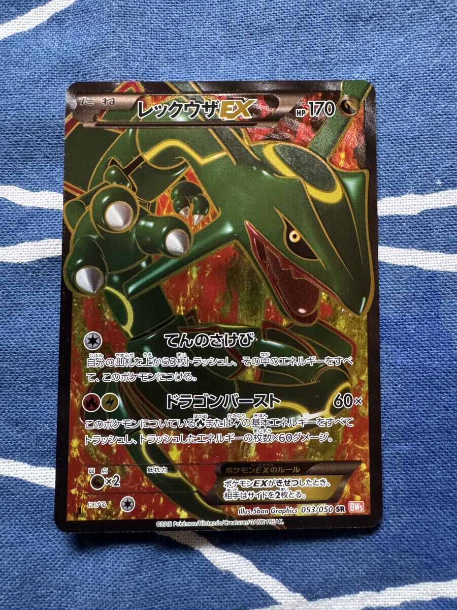 ⚠️24時間以内発送⚠️最終値下げ⚠️ レックウザEX SR レックウザEX (SR) {085/078} [XY6] - magi通販【ポケモンカード