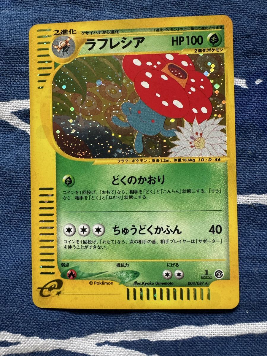 未使用　美品　エンテイ　1ED ポケモンカードe 海からの風 絶版パック ポケモンカードe 【海からの風 】【未開封】｜Yahoo