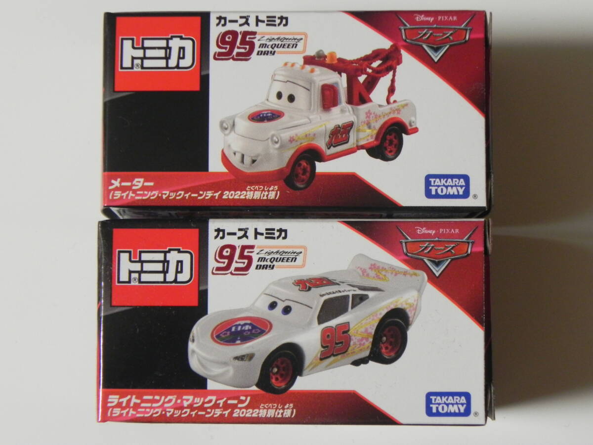 べれくすん【土日祝発送不可】カーズ ミニカーセット べれくすん【土日祝発送不可】カーズ ミニカーセット べれくすん