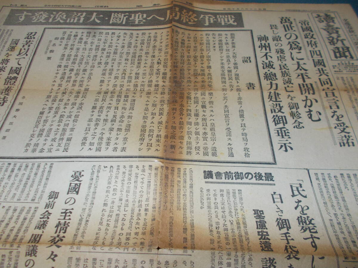 ＝報道・新聞／番組制作関係者必見＝★超レア新聞コレクション★読売新聞社【復刻版】 2025年最新】Yahoo!オークション - 昭和(新聞 印刷物)の中古品