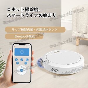 ロボット掃除機 水拭き 両用 強力吸引 高性能 あす楽 花粉対策 超薄型 畳 静音 自動充電 アレクサ WiFi 130分間連続稼働 zchw0286.2
