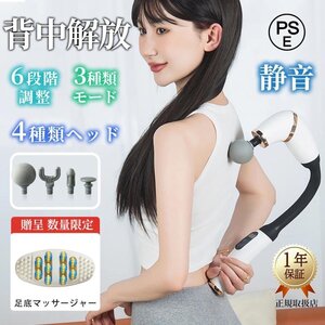 マッサージガン 軽量 マッサージ器 小型 背中解放肩こり解消 アークデザイ 筋膜リリース 4種類ヘッド 6段階強度 敬老の日 zchw0192.1