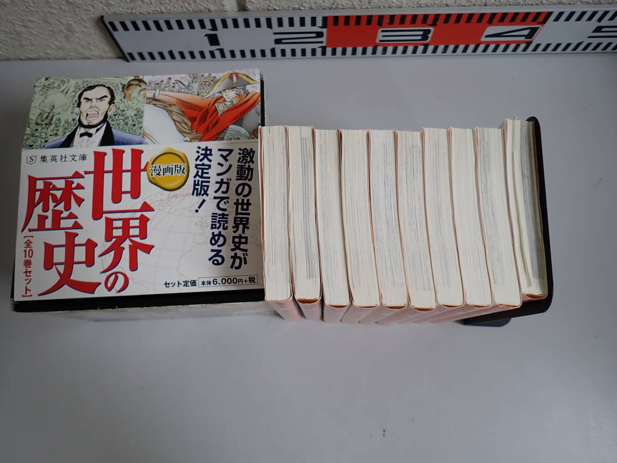 学習漫画 中国の歴史 全面新版 全10巻+別巻 人物事典 集英社版 全巻セット 学習漫画 中国の歴史 人物事典 | 春日井 明 |本 | 通販 | Amazon