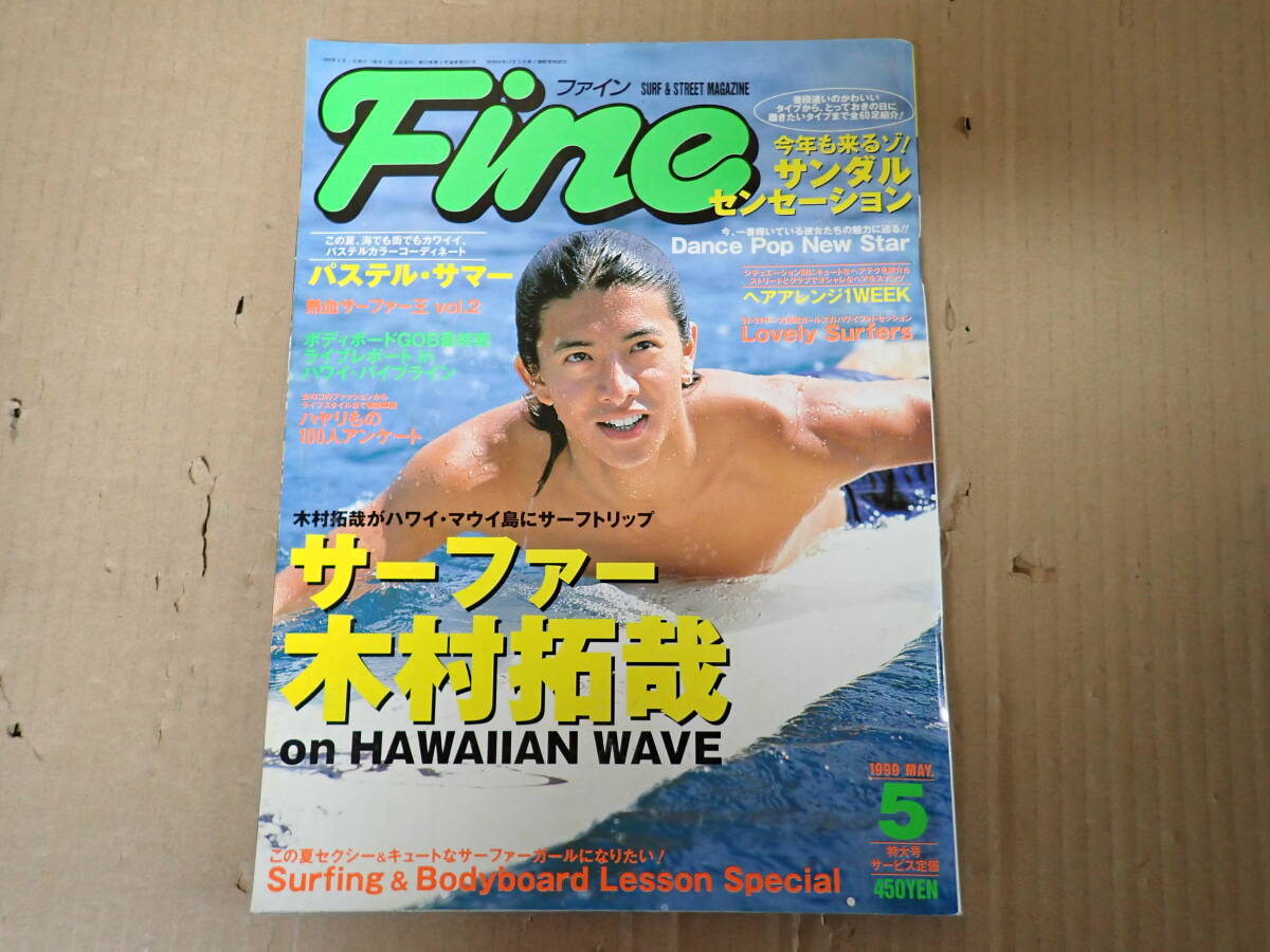 Yahoo!オークション -「fine ファイン」(雑誌) の落札相場・落札価格