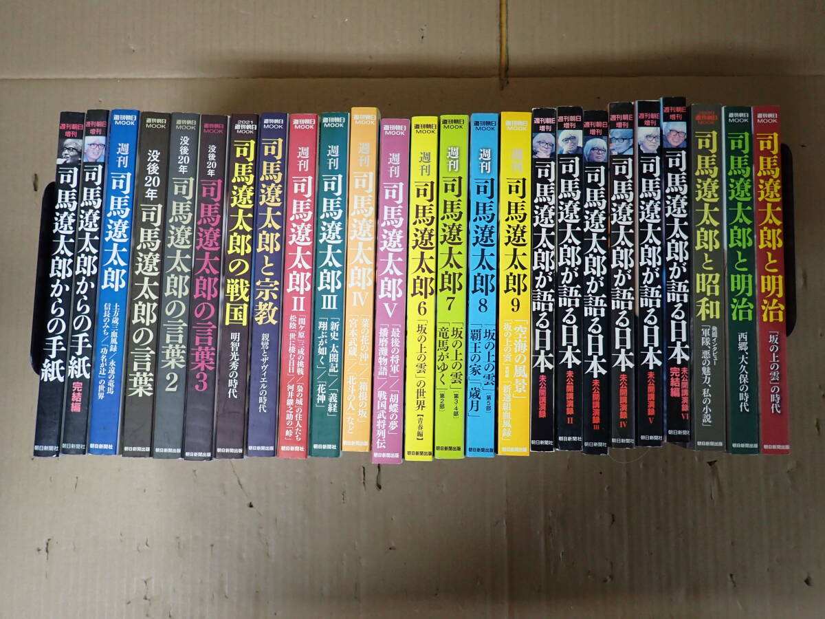 2025年最新】Yahoo!オークション -司馬遼太郎が語る日本の中古品