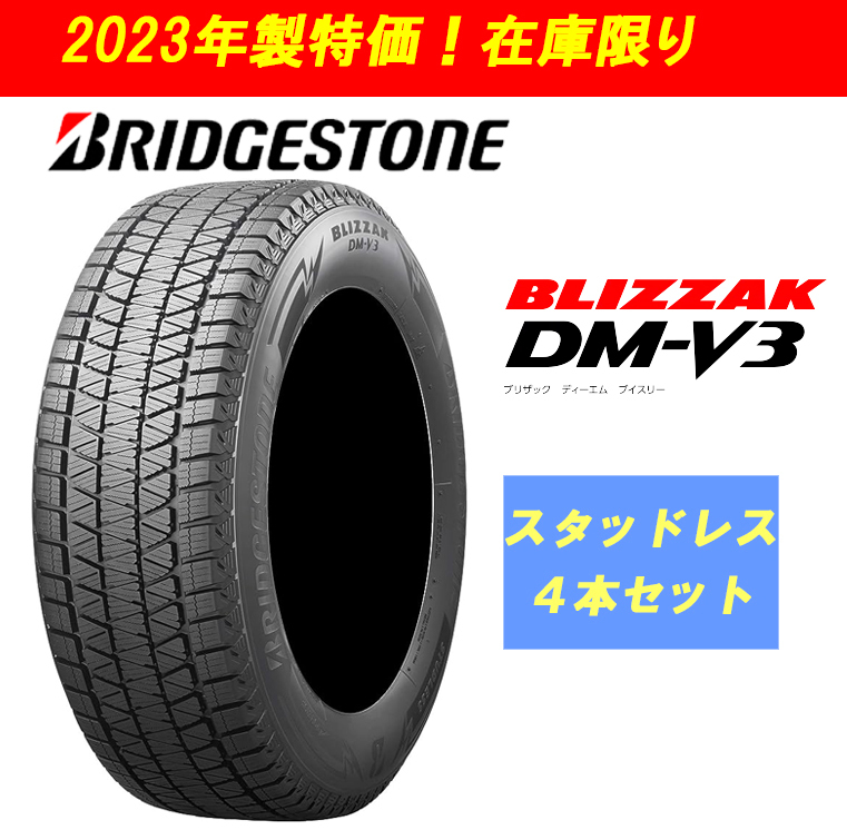 80ハリアー純正ホイール+BLIZZAK DM-V3 スタッドレスタイヤセット 楽天市場】ハリアー 80系 スタッドレス dm-v3の通販
