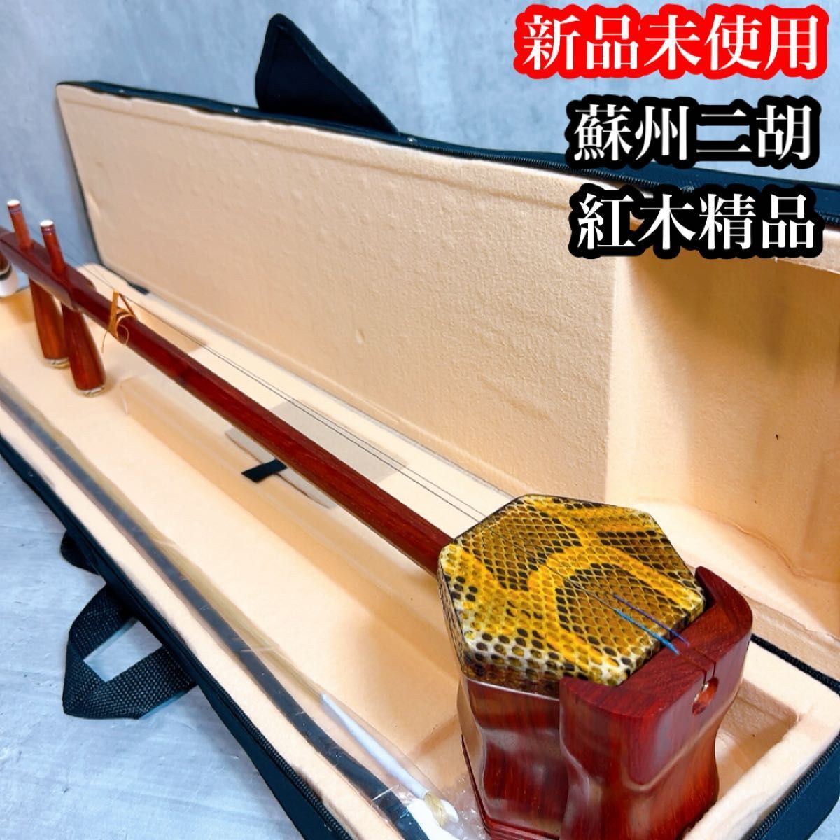 2025年最新】Yahoo!オークション -二胡(和楽器)の中古品・新品