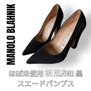 マノロブラニク MANOLO BLAHNIK 34 21.5cm 黒 スエード ブラック パンプス 太ヒール ポインテッドトゥ