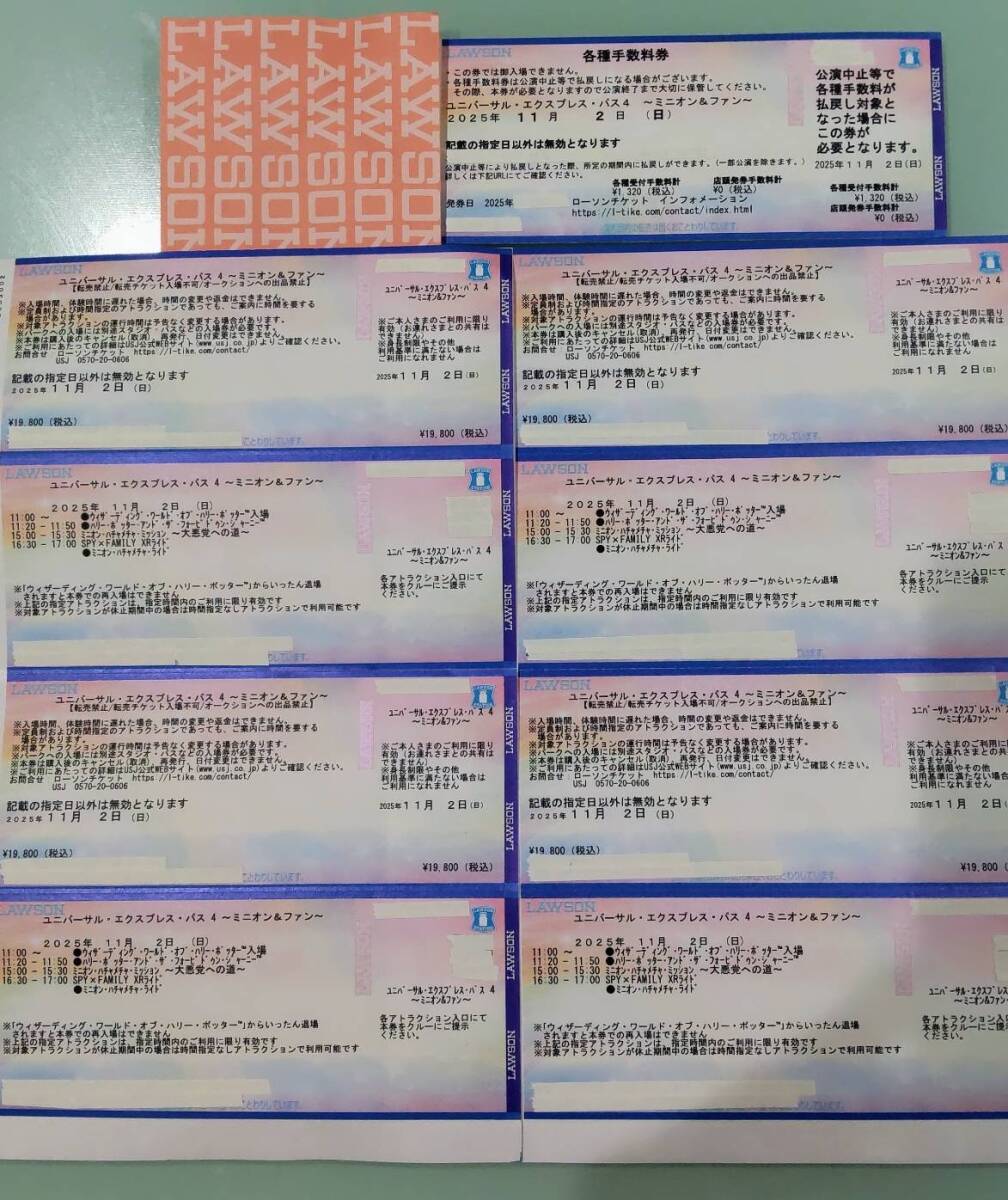 2025年最新】USJエクスプレスパス(Universal Studios Japan)の