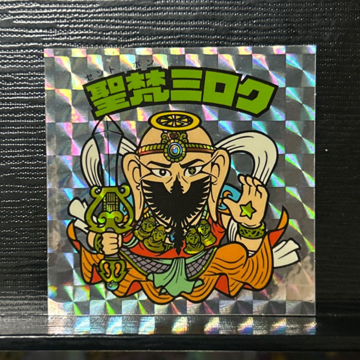2025年最新】Yahoo!オークション -聖梵ミロクの中古品・新品・未
