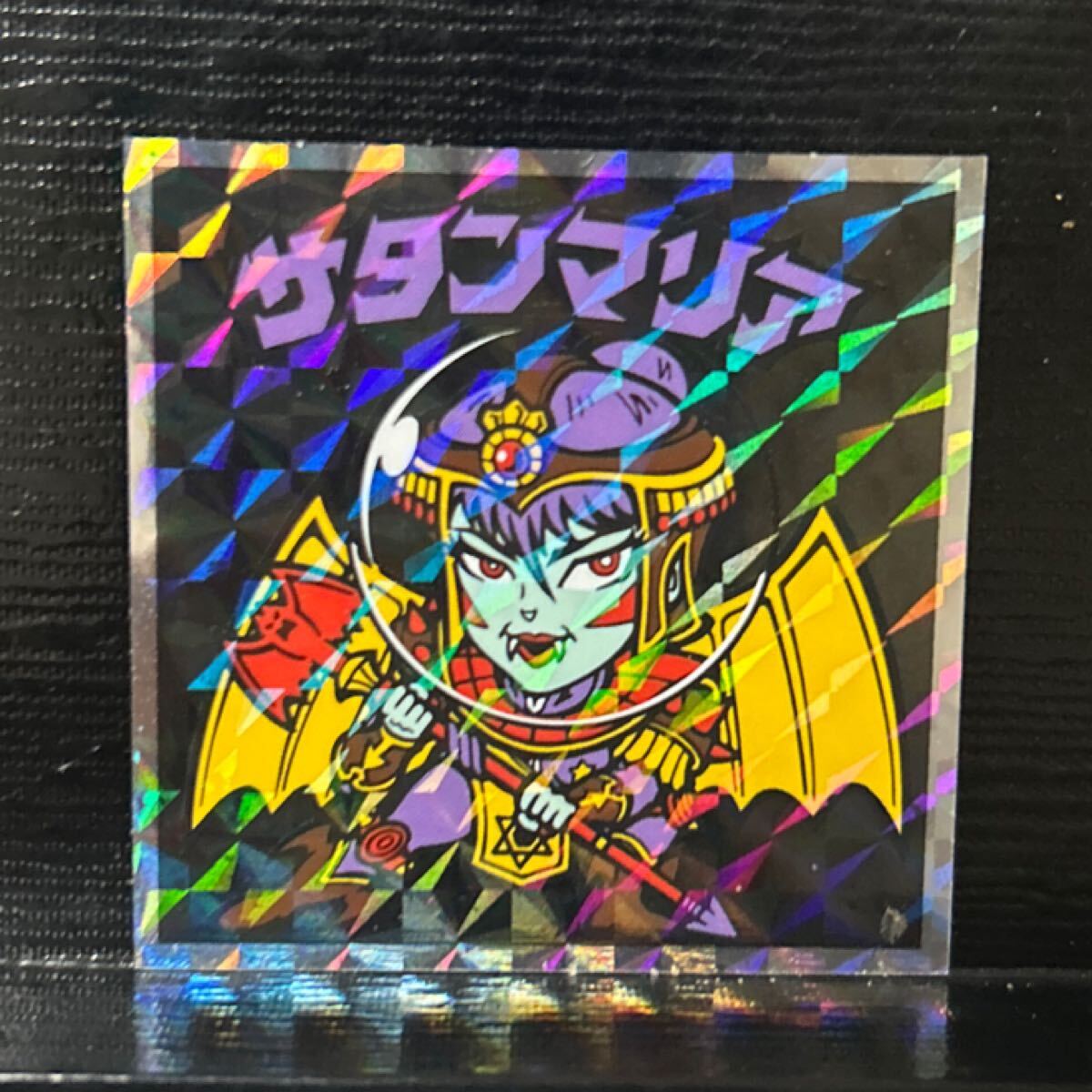 サタンマリア　スーパーボール サタンマリア スーパーボール