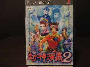 ◎★即決品★ PS2(プレイステーション2)『 KOEI(コーエー)/封神演義2(Investiture of the GodsⅡ)』【中古品/起動確認済み】