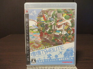 ◎★即決品★ PS3(プレイステーション3)『 塊魂TRIBUTE 』全部くっつくすご~い。【中古品/起動確認済み】