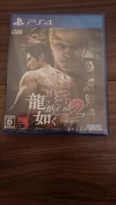 【PS4】 龍が如く 極2 KIWAMI2(未開封品です。) 送料込み