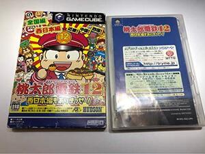 【中古】桃太郎電鉄12 西日本編もありまっせー! (GameCube)