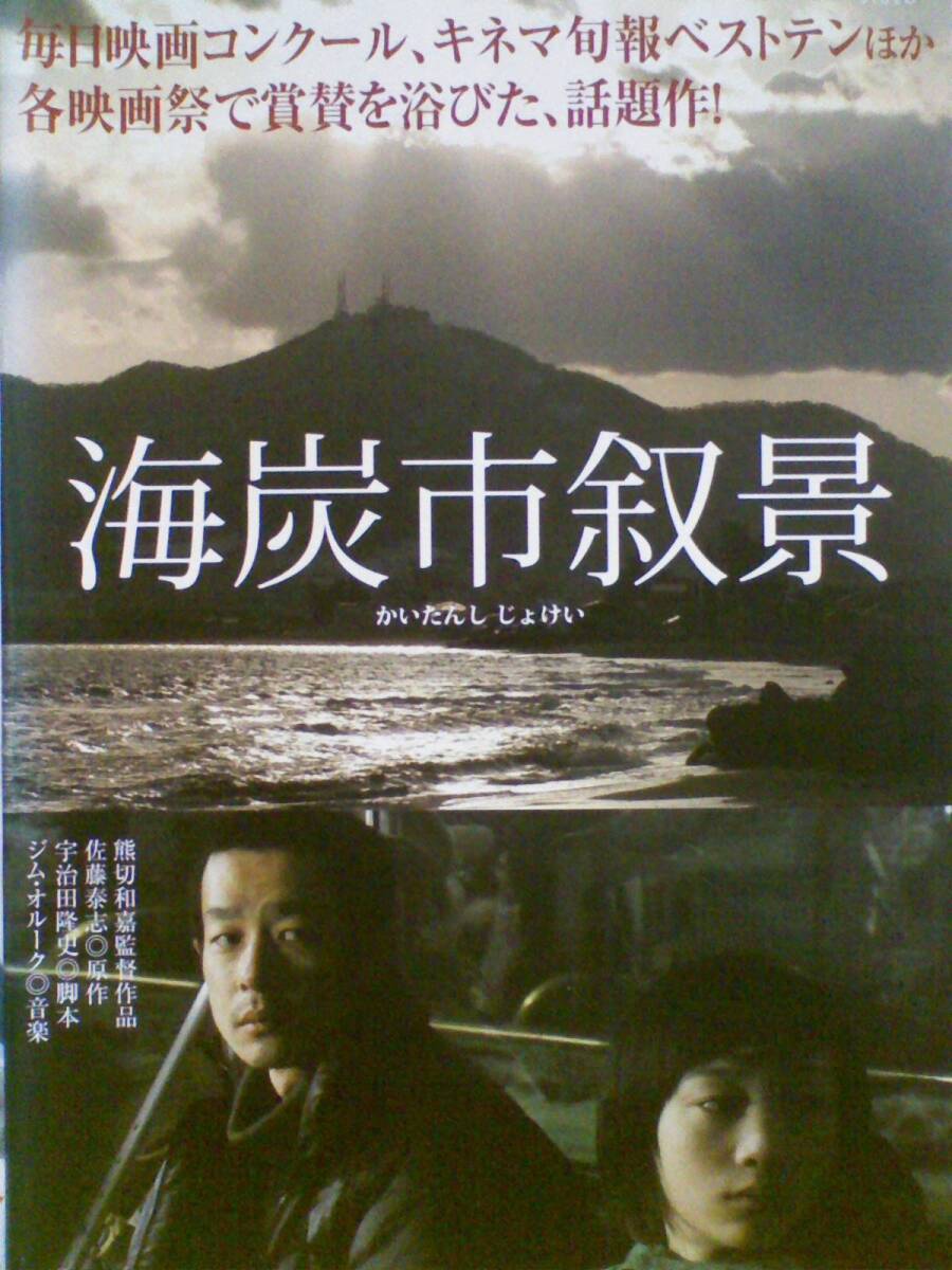 2025年最新】Yahoo!オークション -#海炭市叙景の中古品・新品