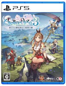 【中古】【PS5】ライザのアトリエ3 ~終わりの錬金術士と秘密の鍵~