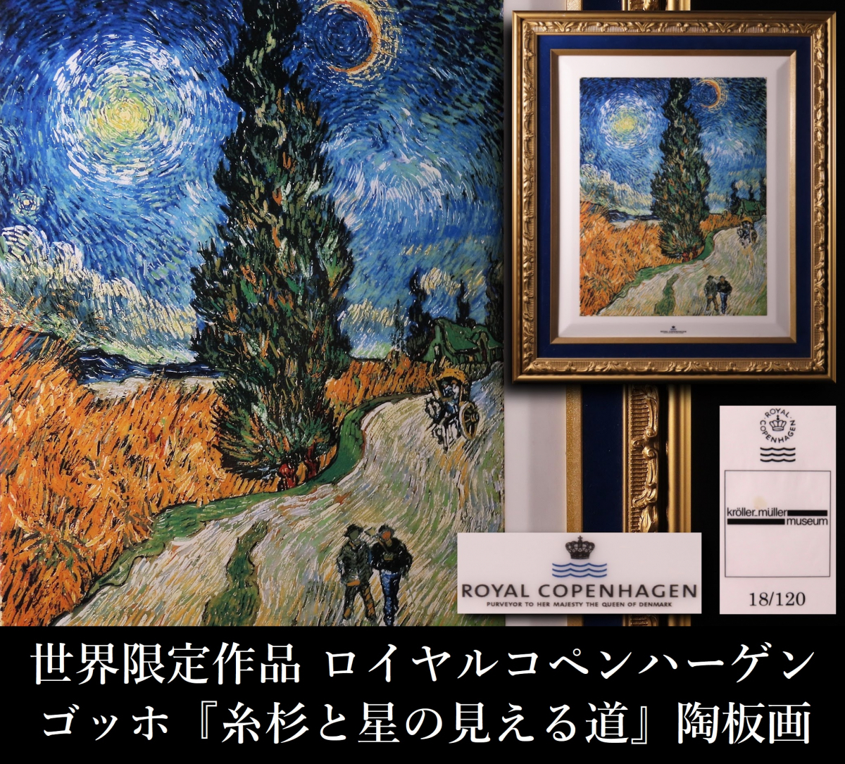 絵壁画ロイヤルコペンハーゲン未使用品限定品 Amazon.co.jp: 限定陶板画 ロイヤルコペンハーゲン クリスマス