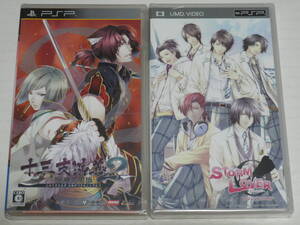 PSP★十三支演義 偃月三国伝2/ストームラバー オリジナルUMD☆2本セット/未開封