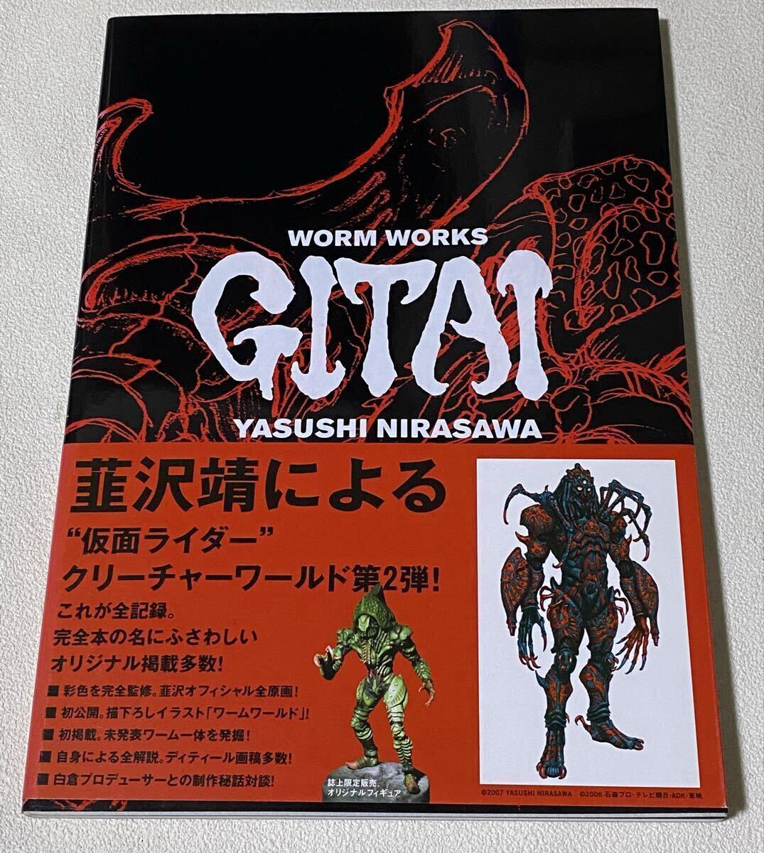 2025年最新】Yahoo!オークション -韮沢靖の中古品・新品・未使用